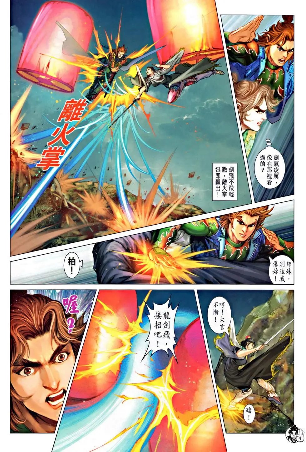 第055回两极合一预览版