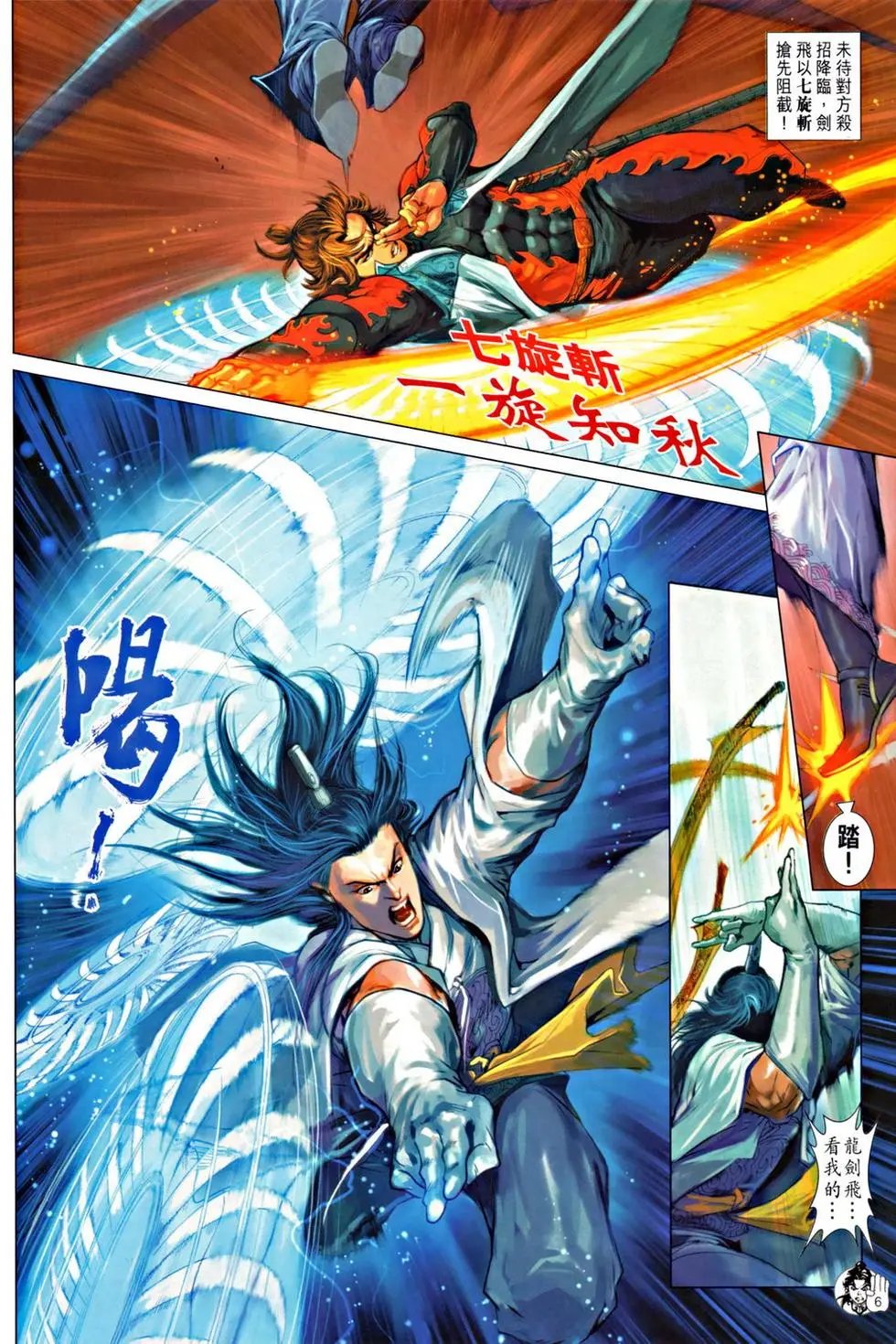 第055回两极合一预览版