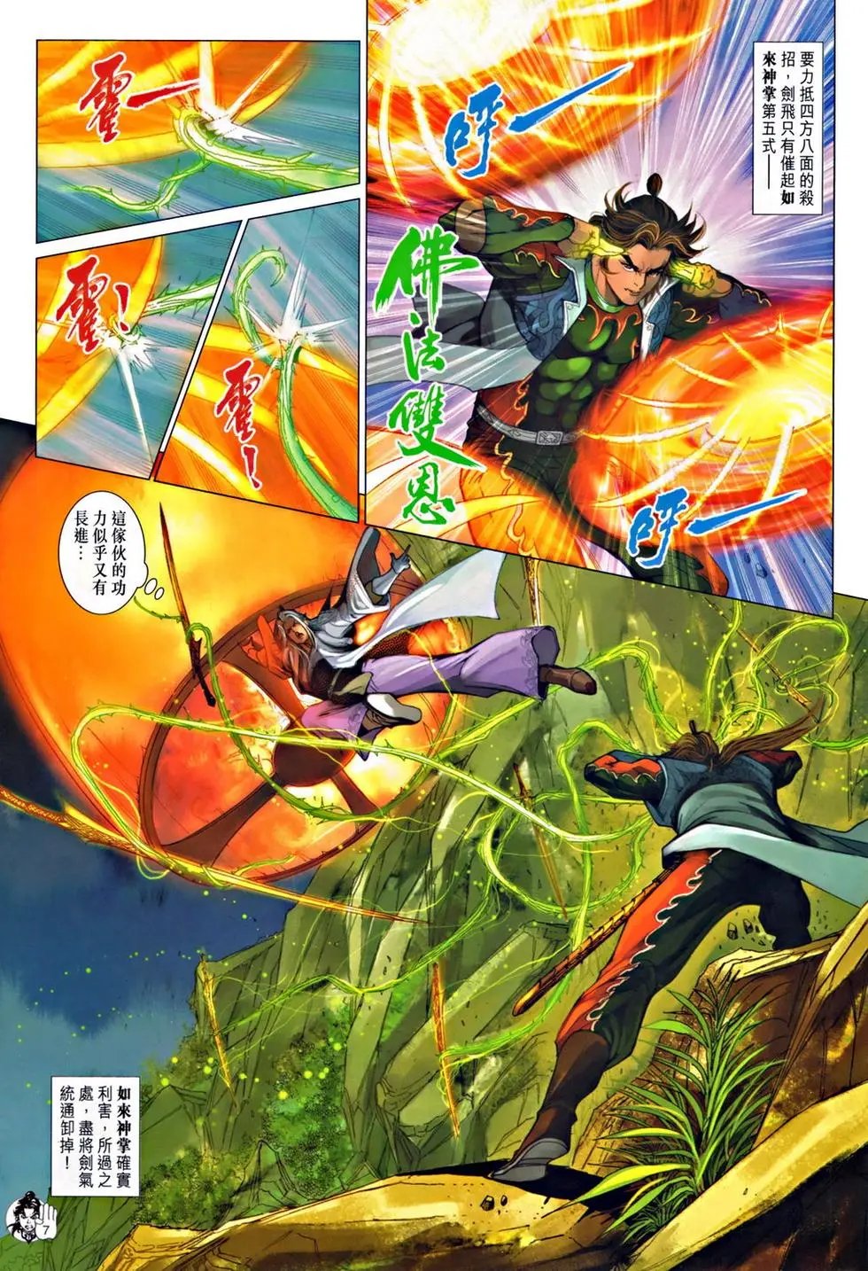第055回两极合一预览版