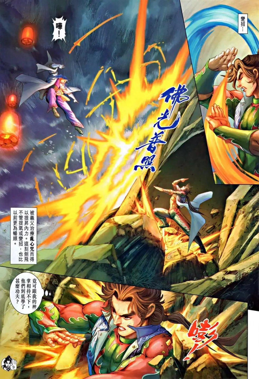 第055回两极合一预览版