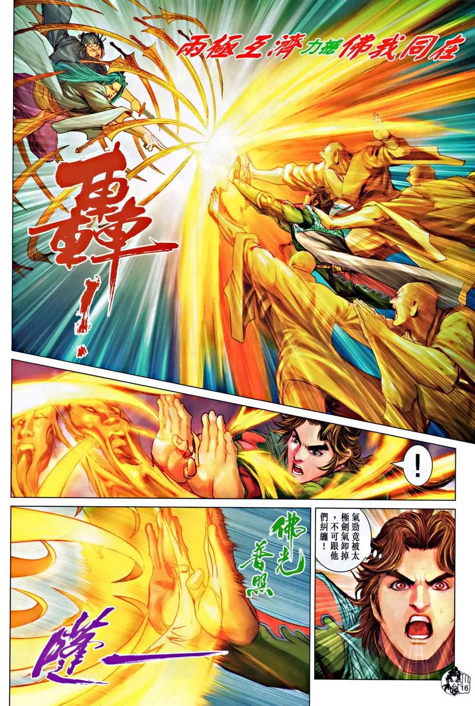 第055回两极合一预览版