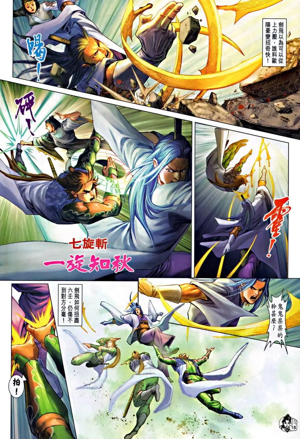 第055回两极合一预览版