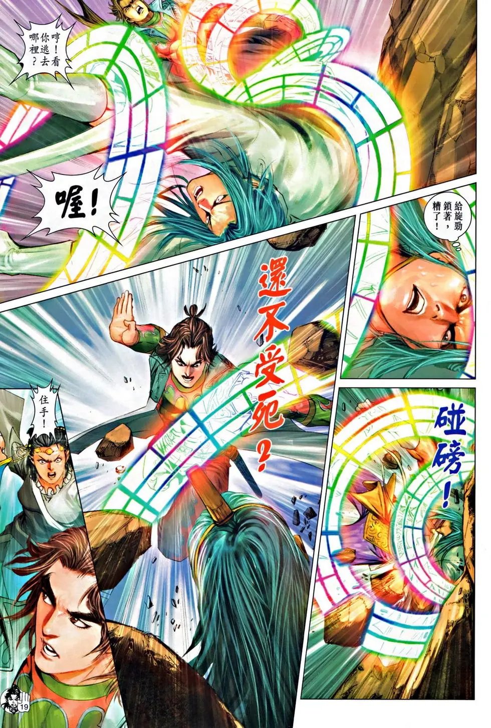 第055回两极合一预览版