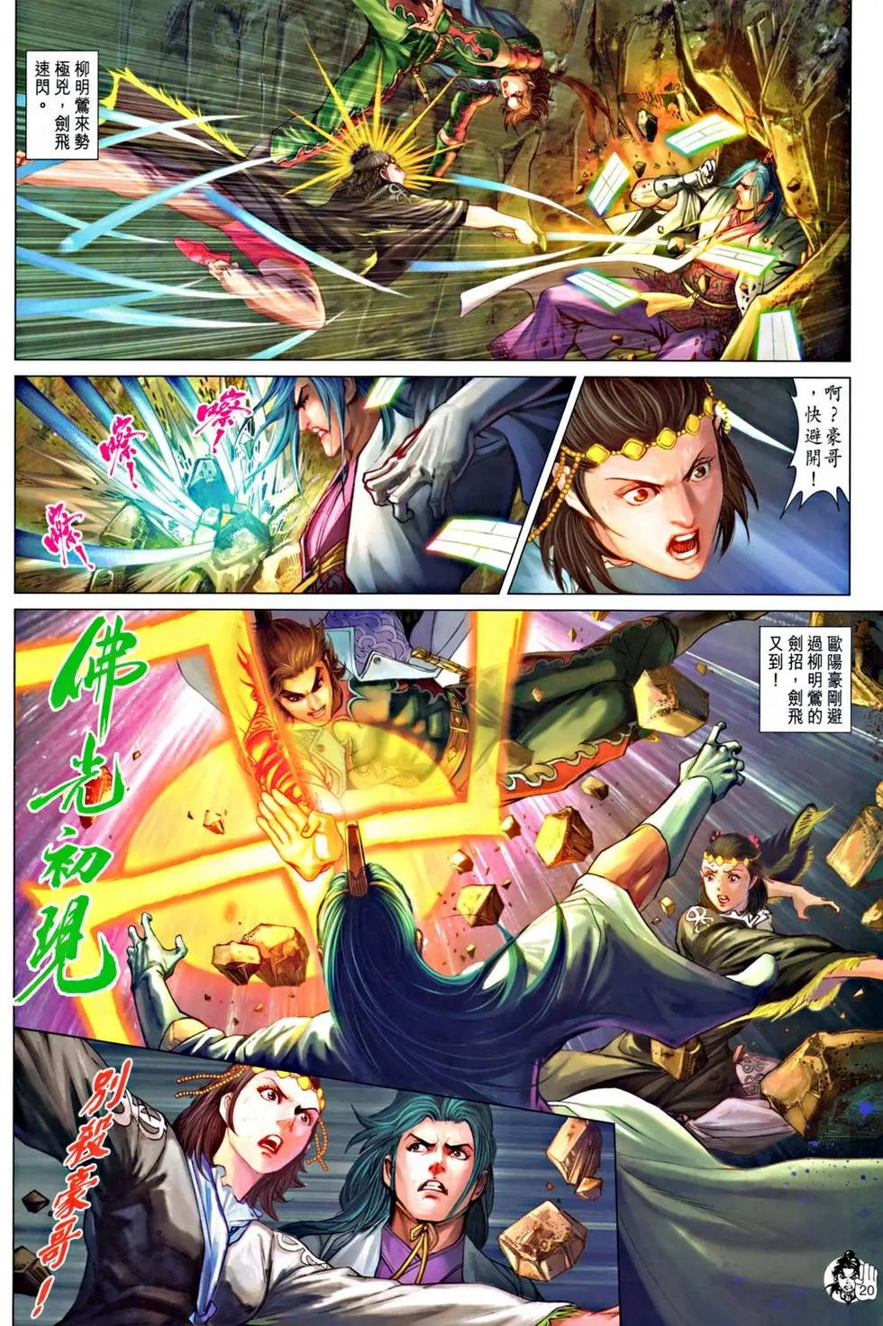 第055回两极合一预览版