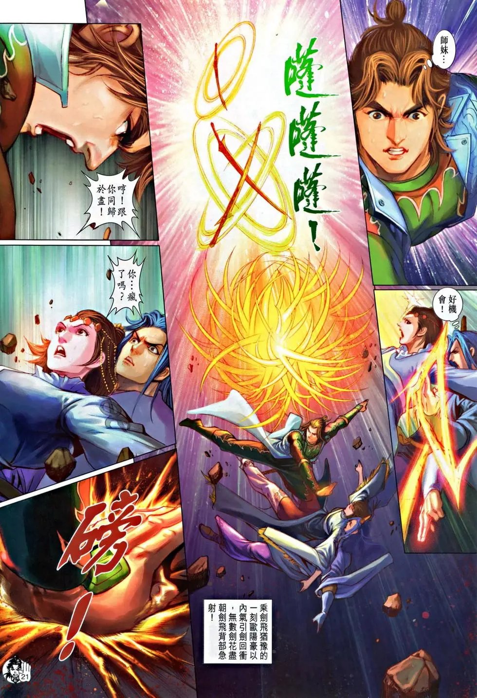 第055回两极合一预览版