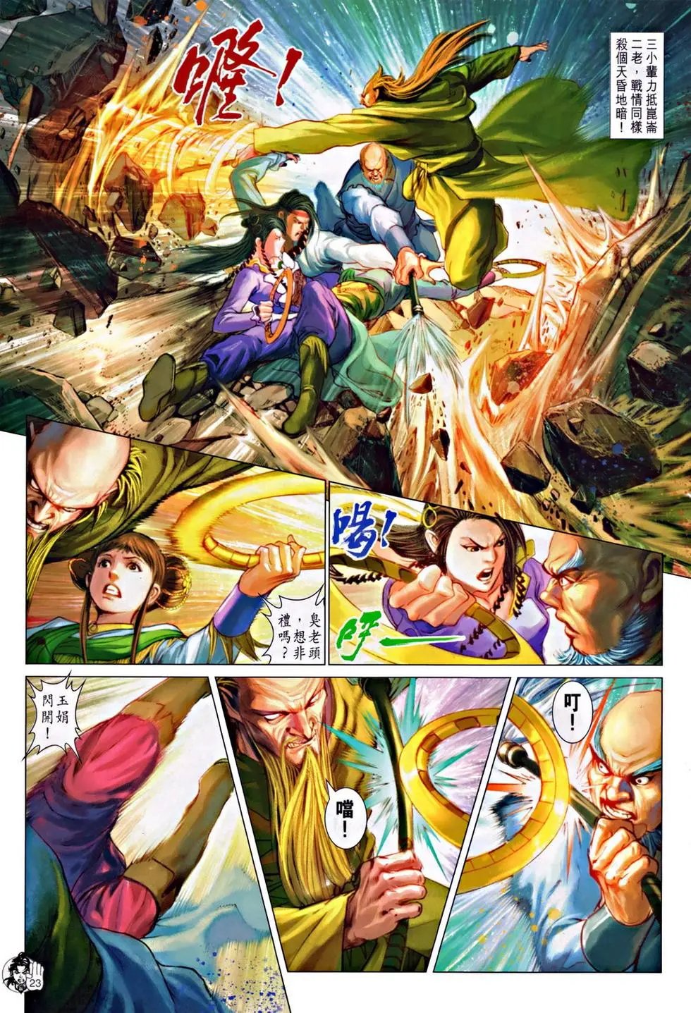 第055回两极合一预览版