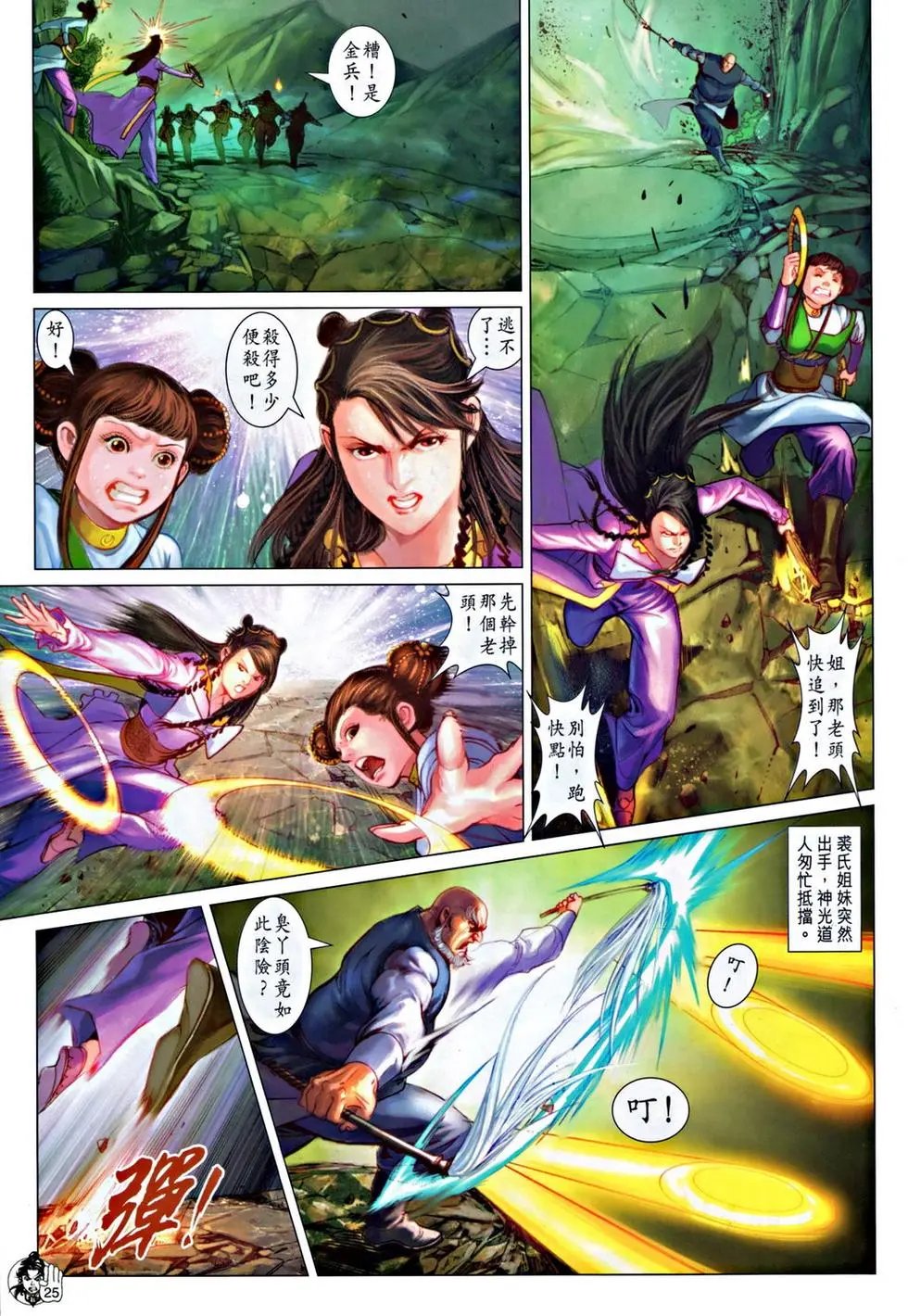 第055回两极合一预览版
