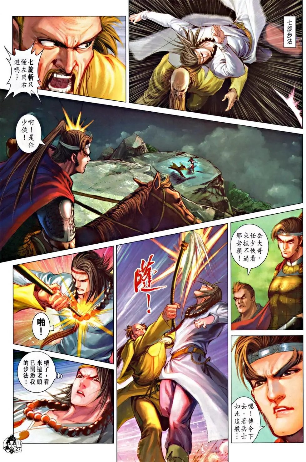 第055回两极合一预览版