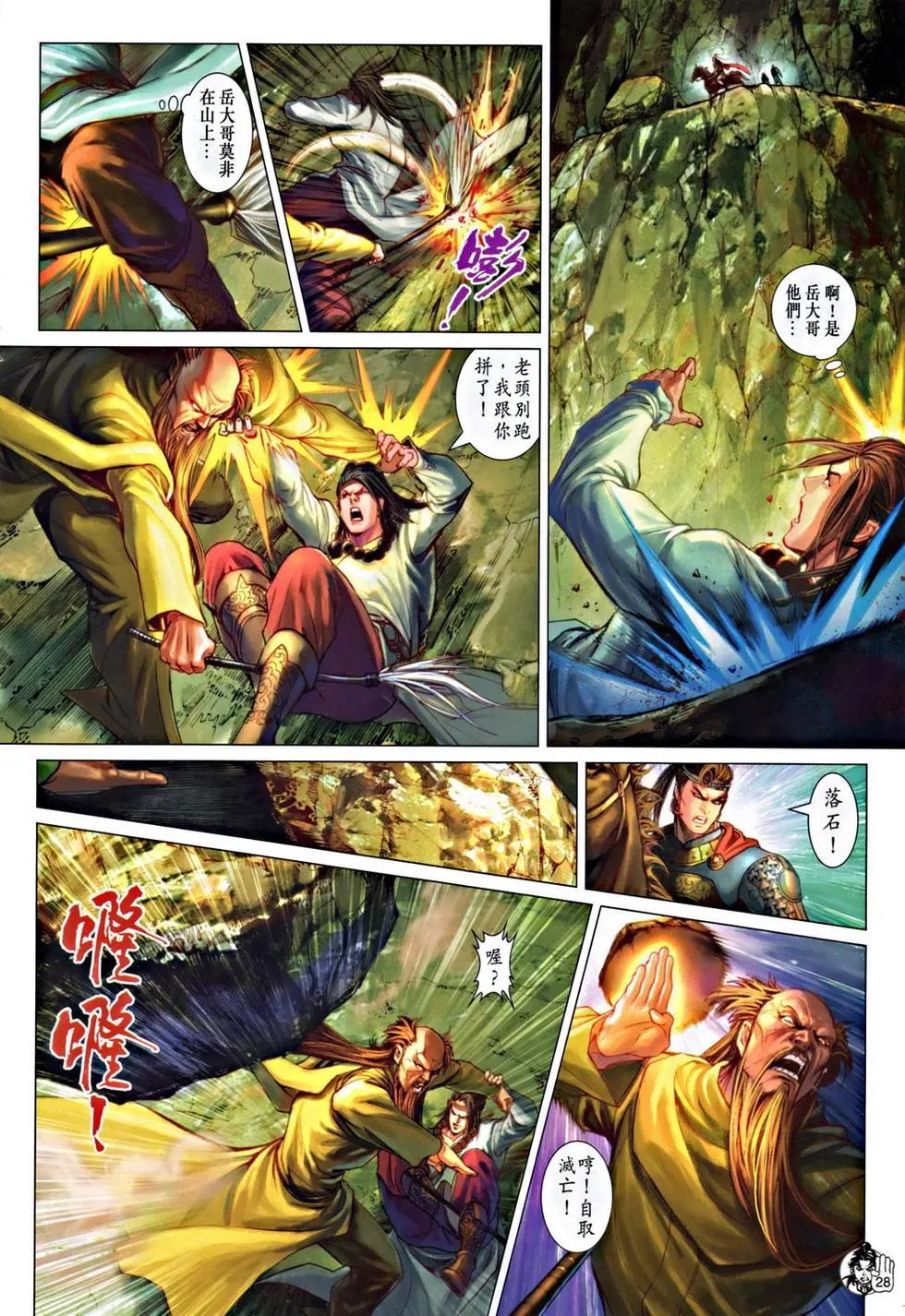 第055回两极合一预览版