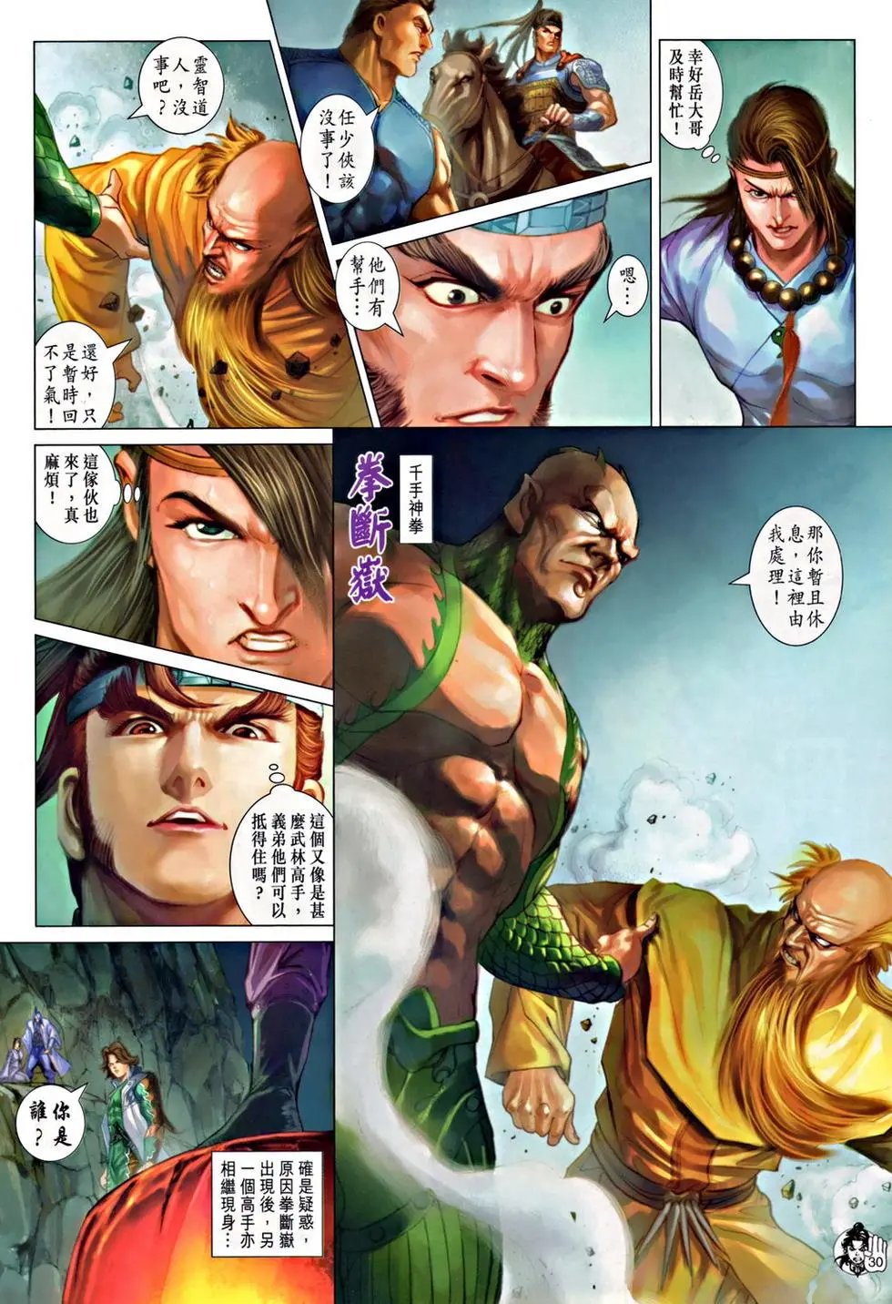 第055回两极合一预览版