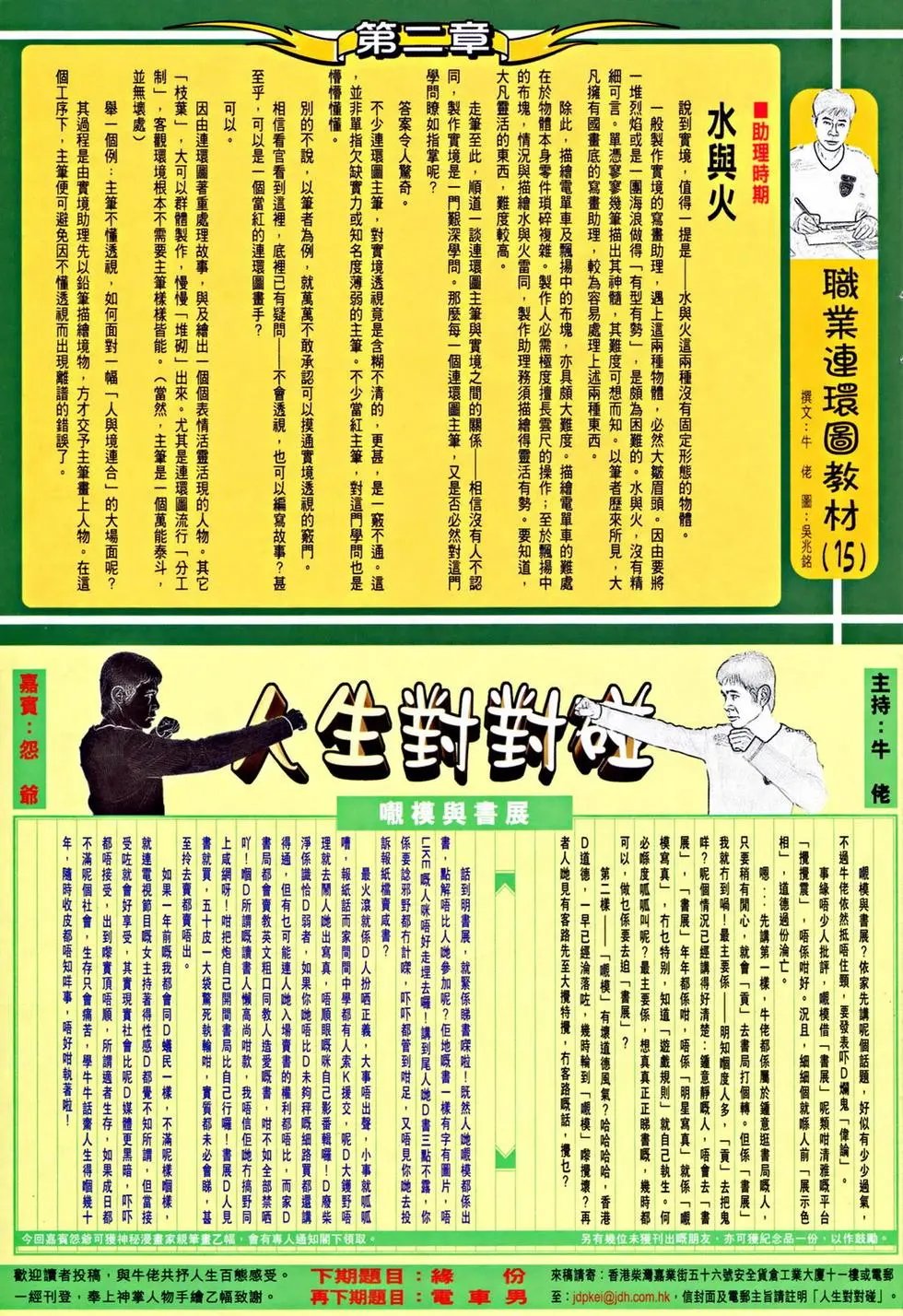 第055回两极合一预览版