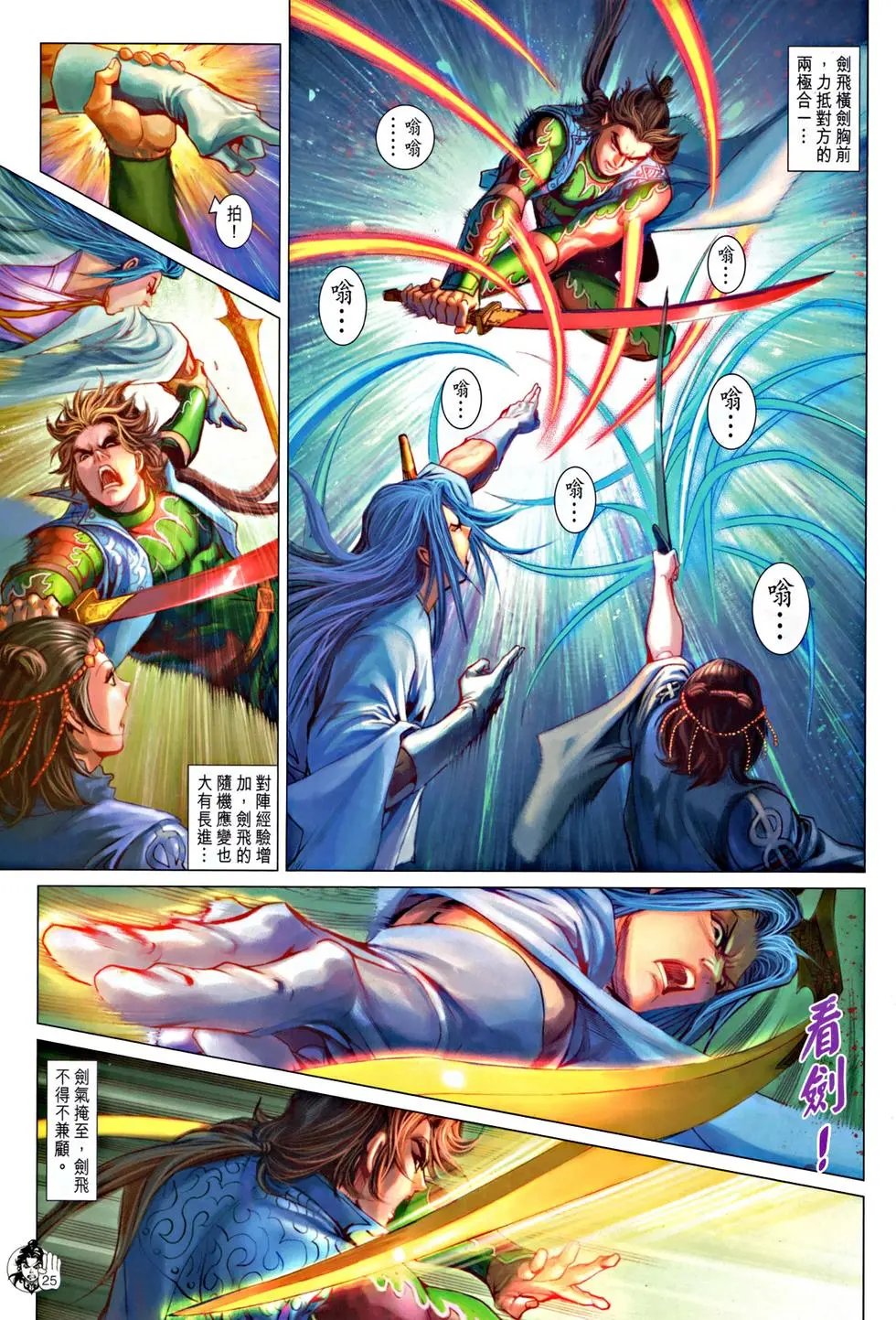 第056回如来神掌决斗大力金刚功