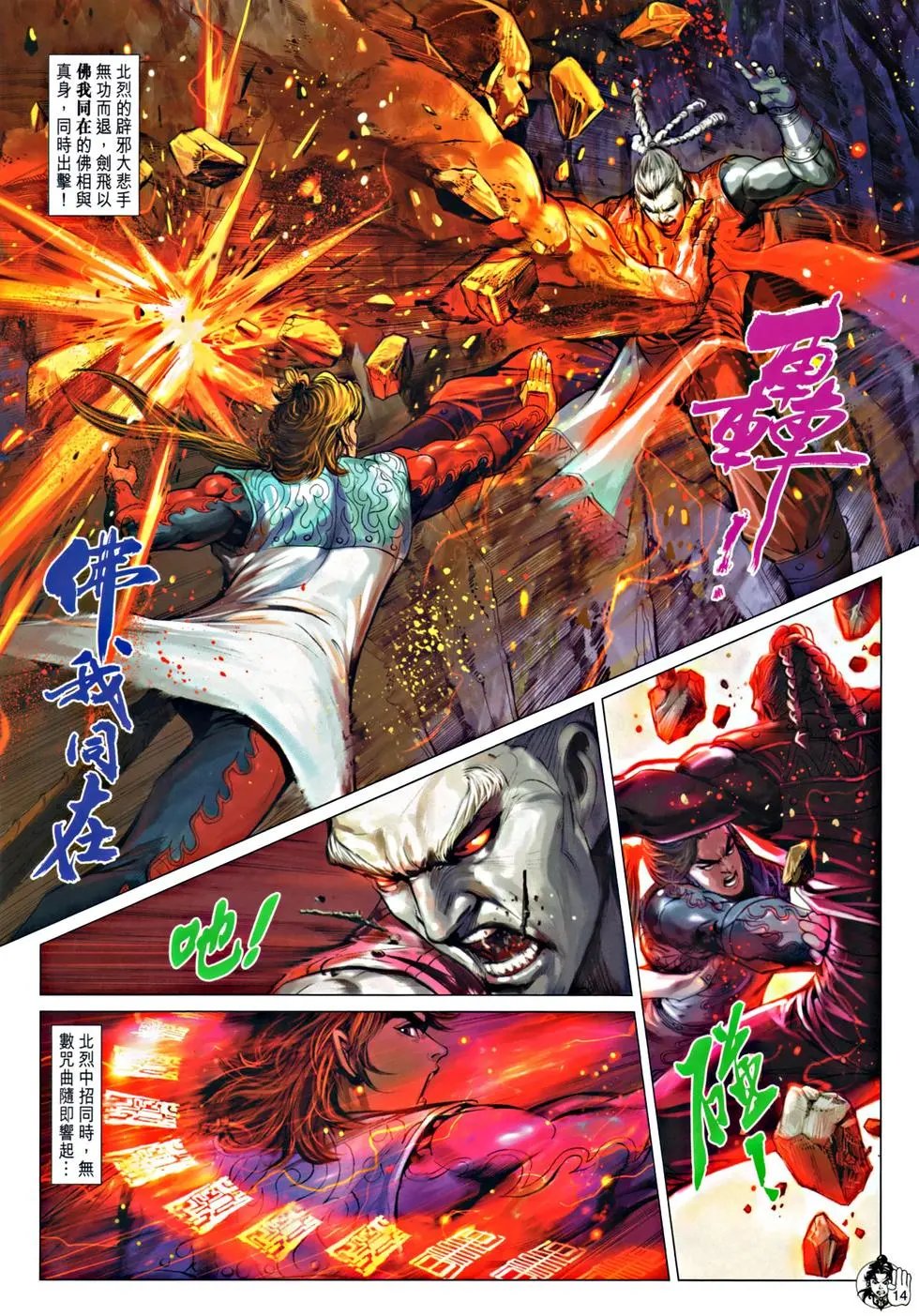 第057回同丑敌忾