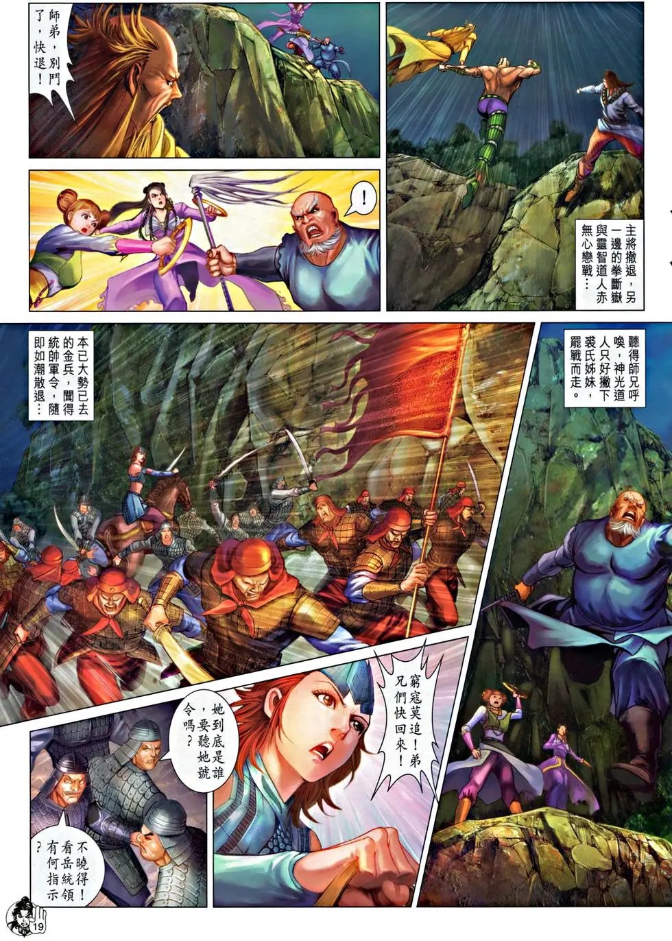 第057回同丑敌忾