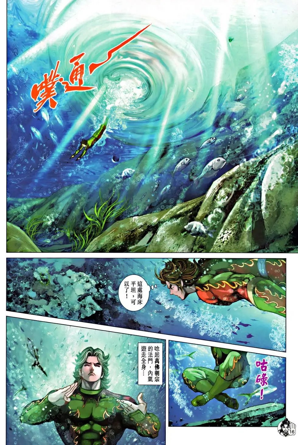 第058回三世奇缘预览版