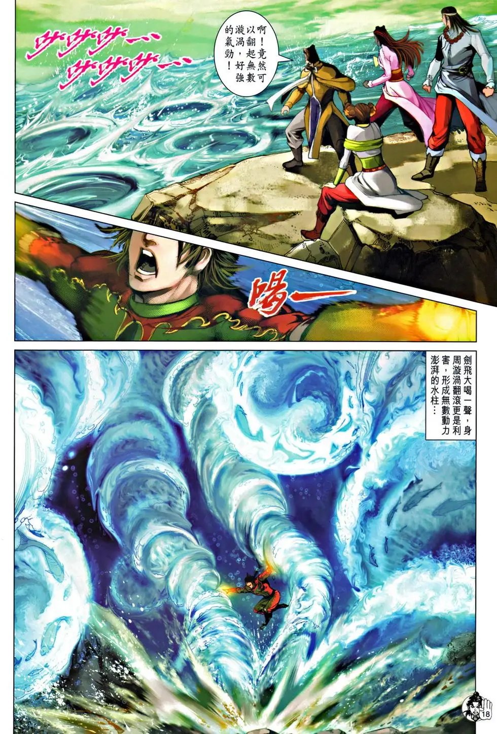 第058回三世奇缘预览版
