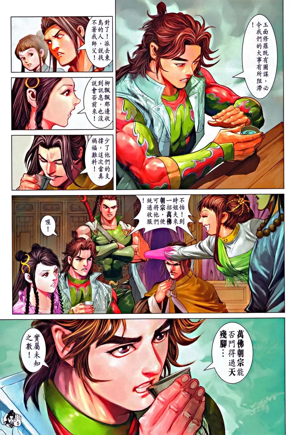 第059回天残脚初露神威预览版