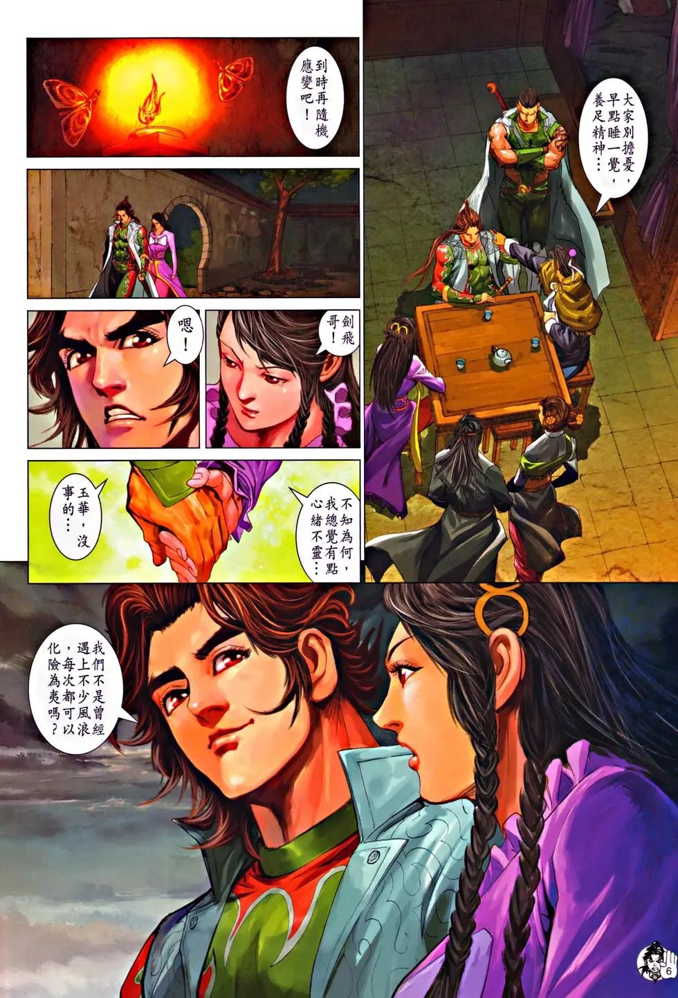第059回天残脚初露神威预览版