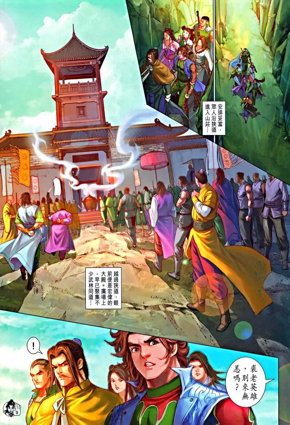 第059回天残脚初露神威预览版
