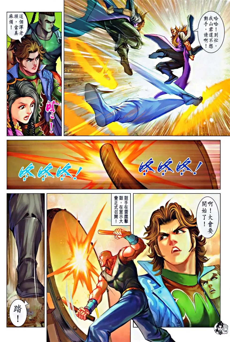 第059回天残脚初露神威预览版