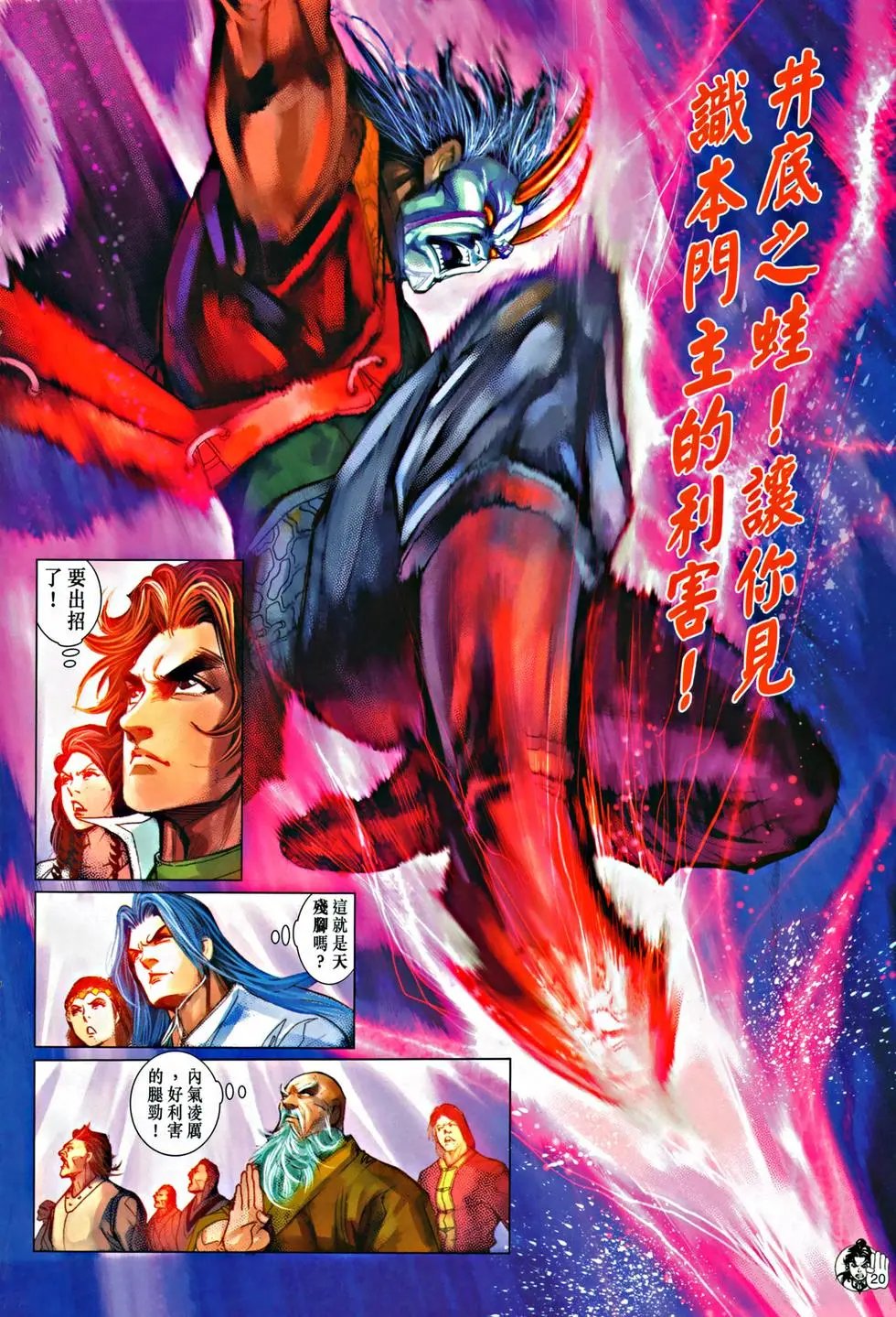 第059回天残脚初露神威预览版