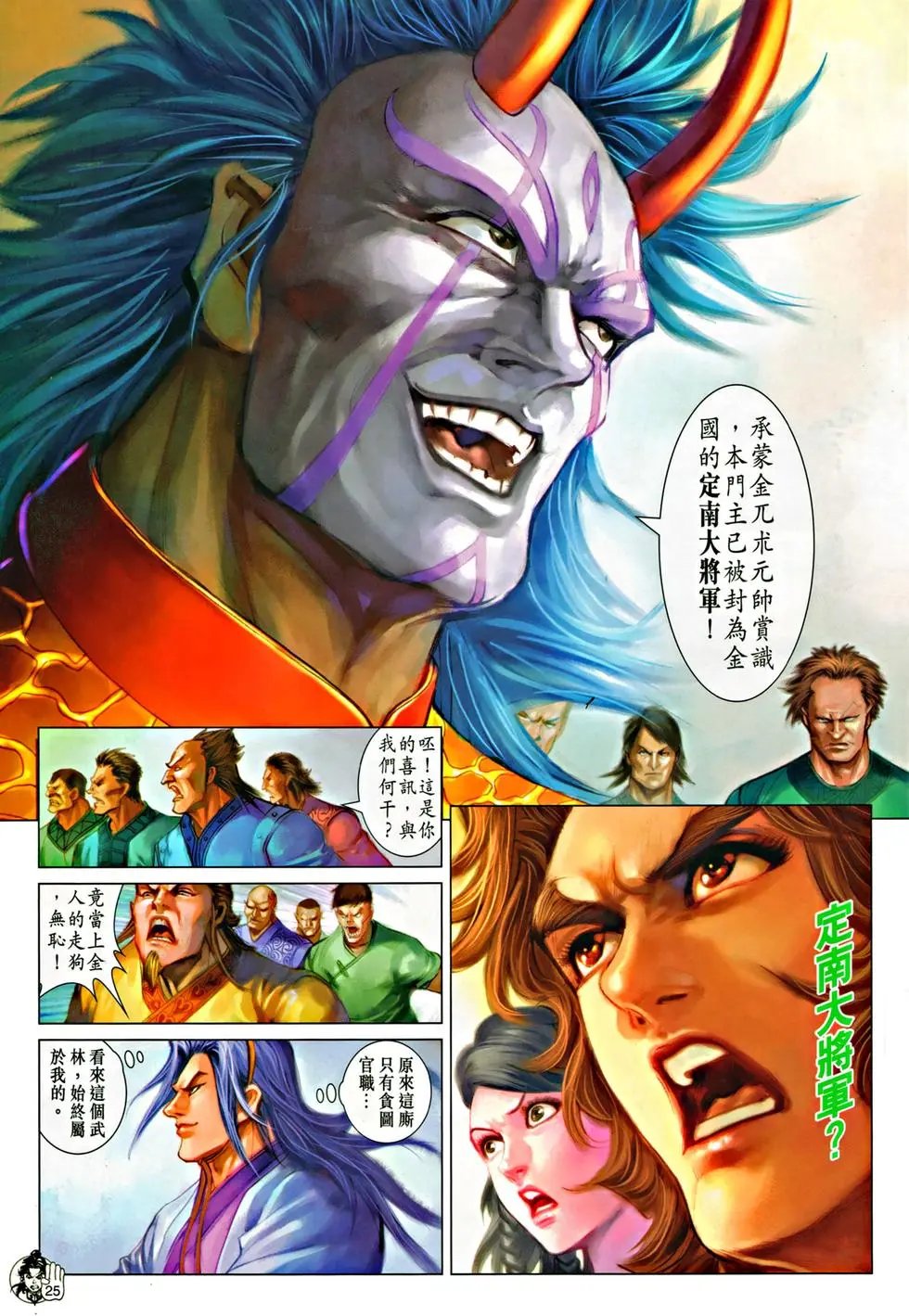 第059回天残脚初露神威预览版