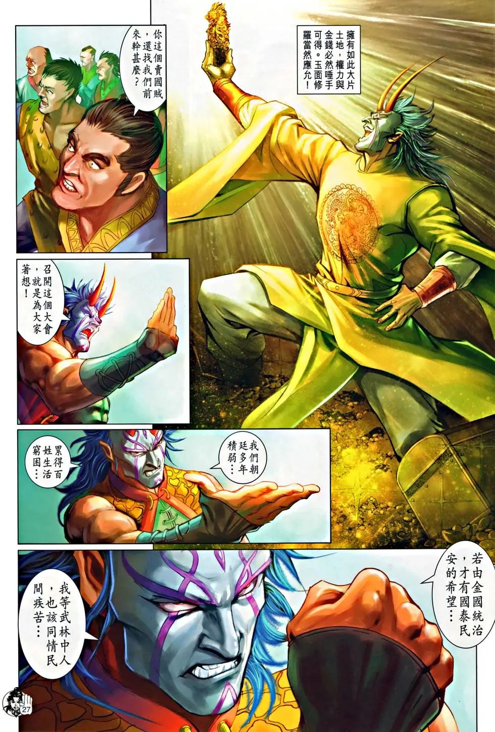 第059回天残脚初露神威预览版