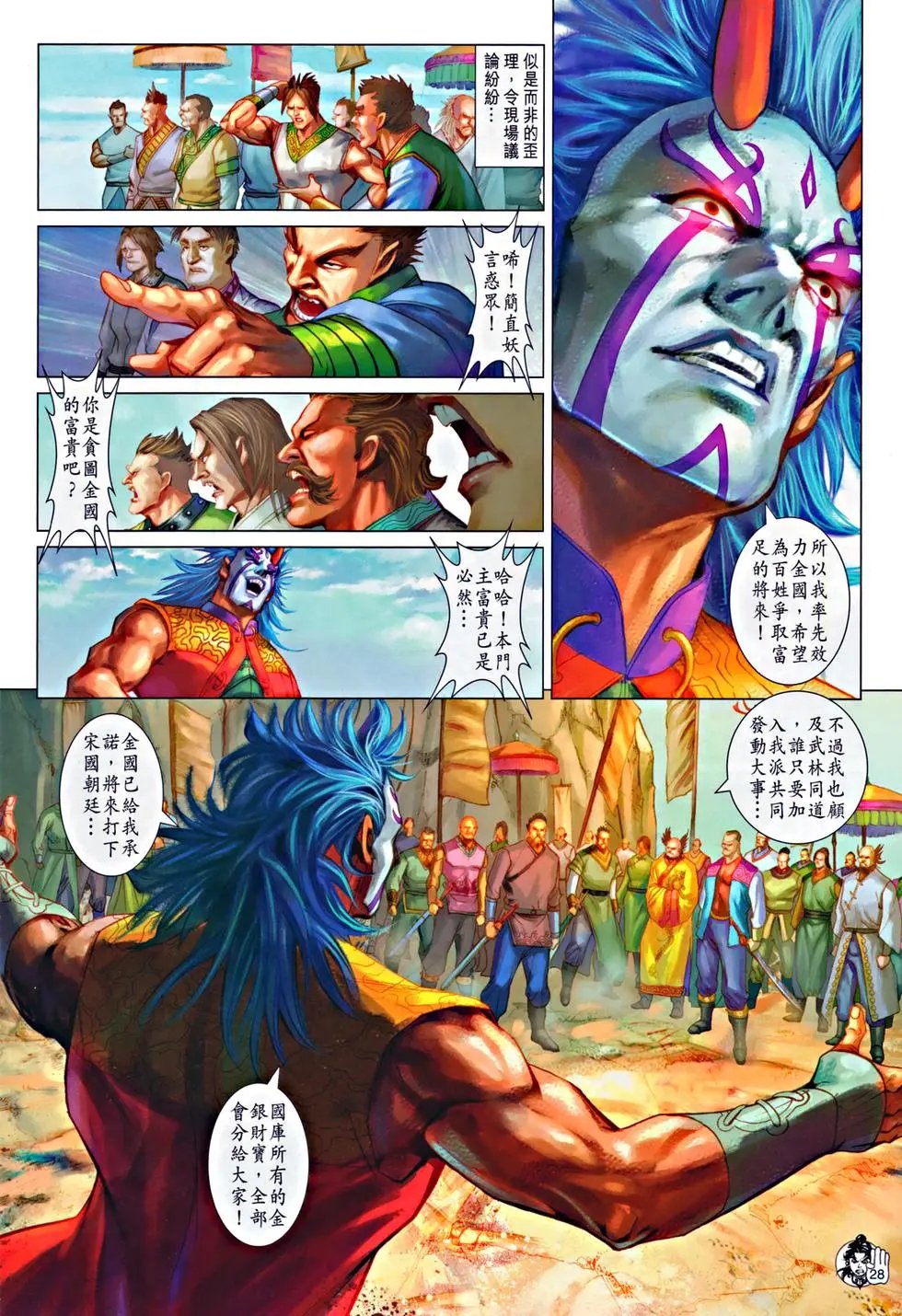 第059回天残脚初露神威预览版