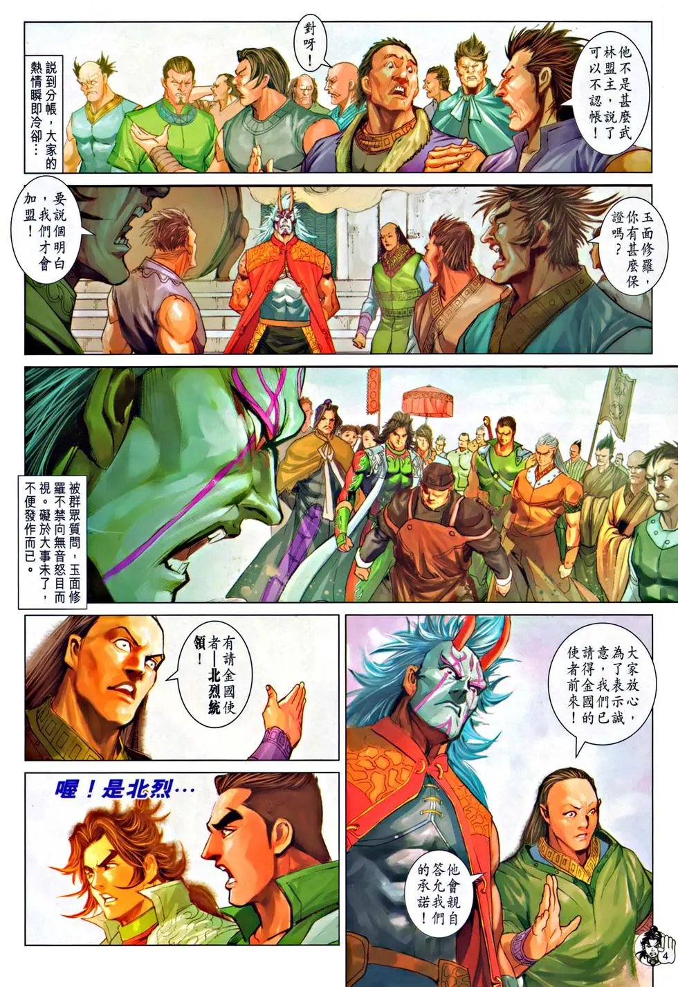 第060回无音的秘密预览版