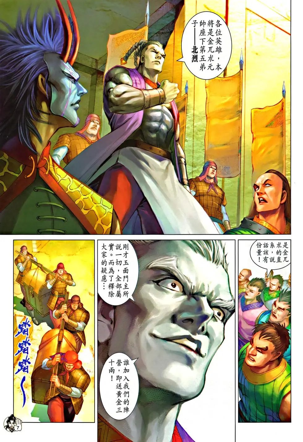 第060回无音的秘密预览版