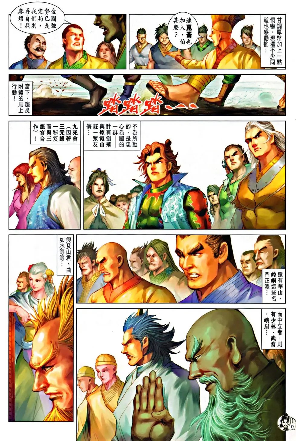 第060回无音的秘密预览版