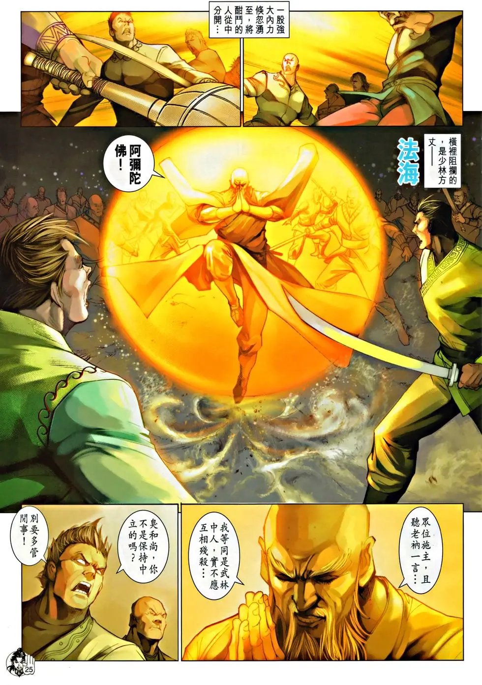 第060回无音的秘密预览版
