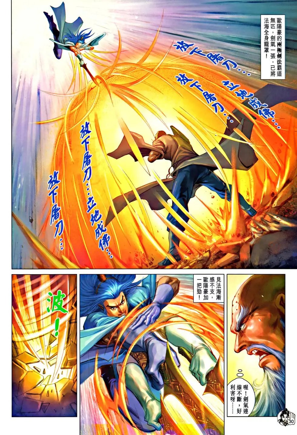第060回无音的秘密预览版