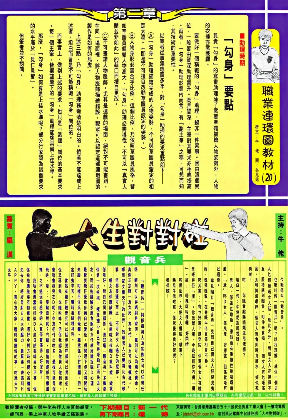 第060回无音的秘密预览版