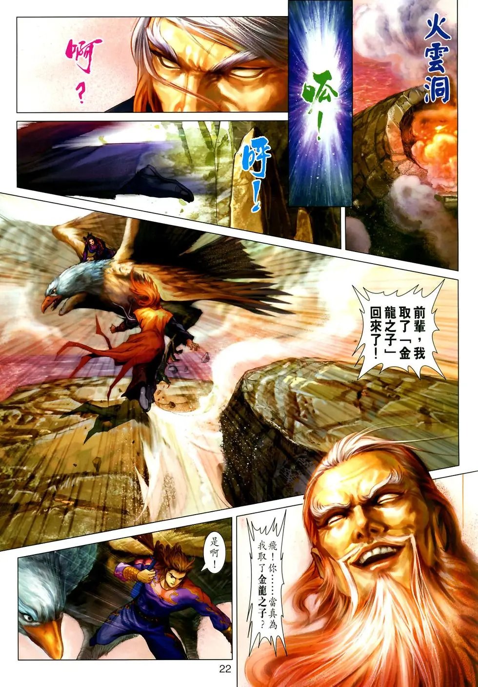第06卷神掌斗七旋