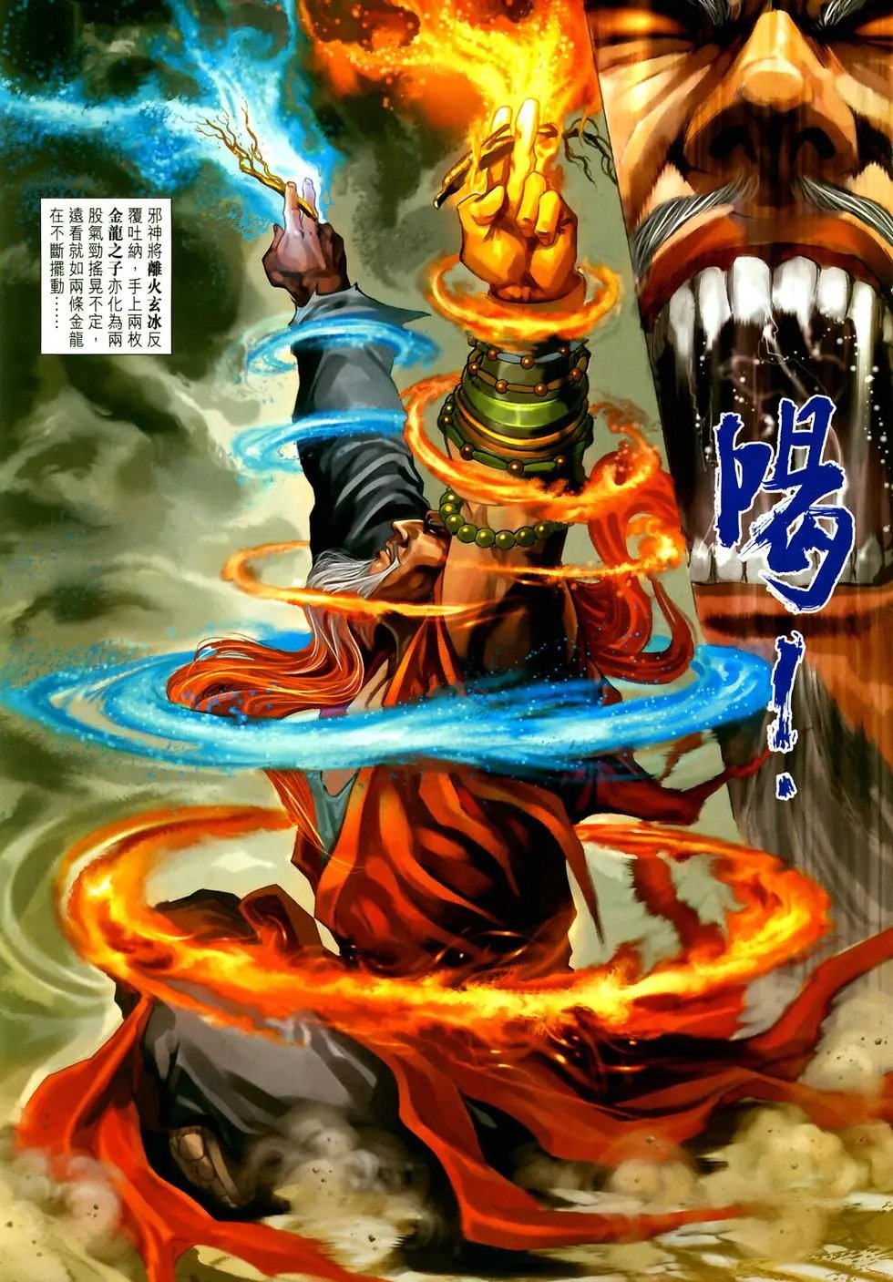 第06卷神掌斗七旋
