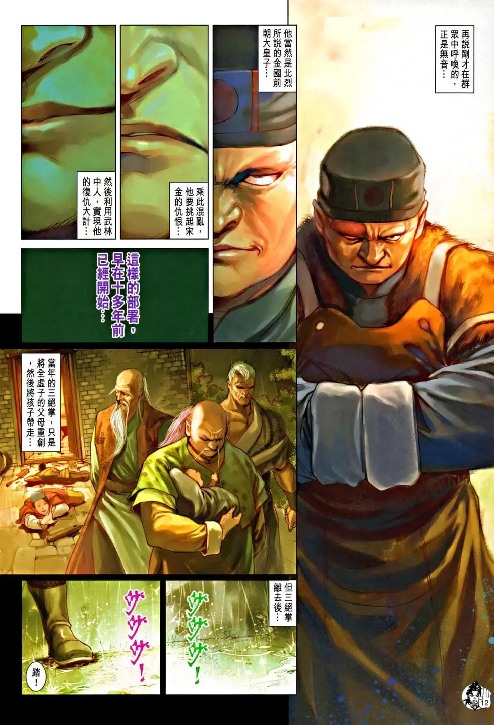 第061回万箭穿心预览版