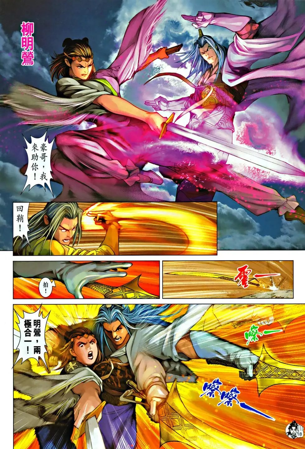 第061回万箭穿心预览版