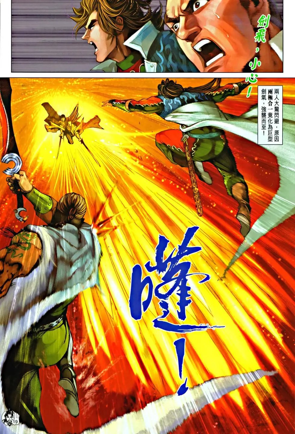 第061回万箭穿心预览版