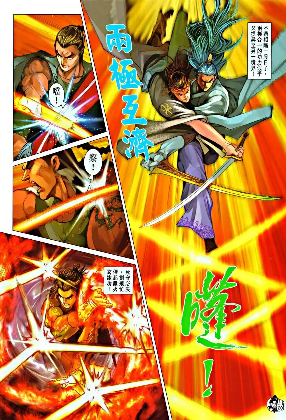 第061回万箭穿心预览版