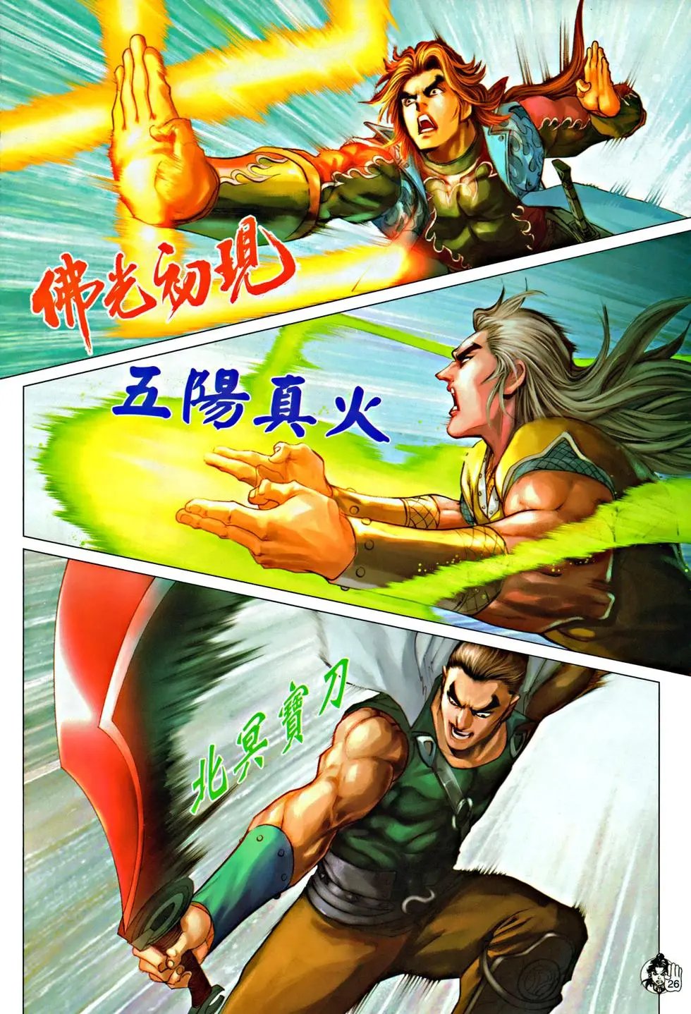第063回天残脚的罩门预览版