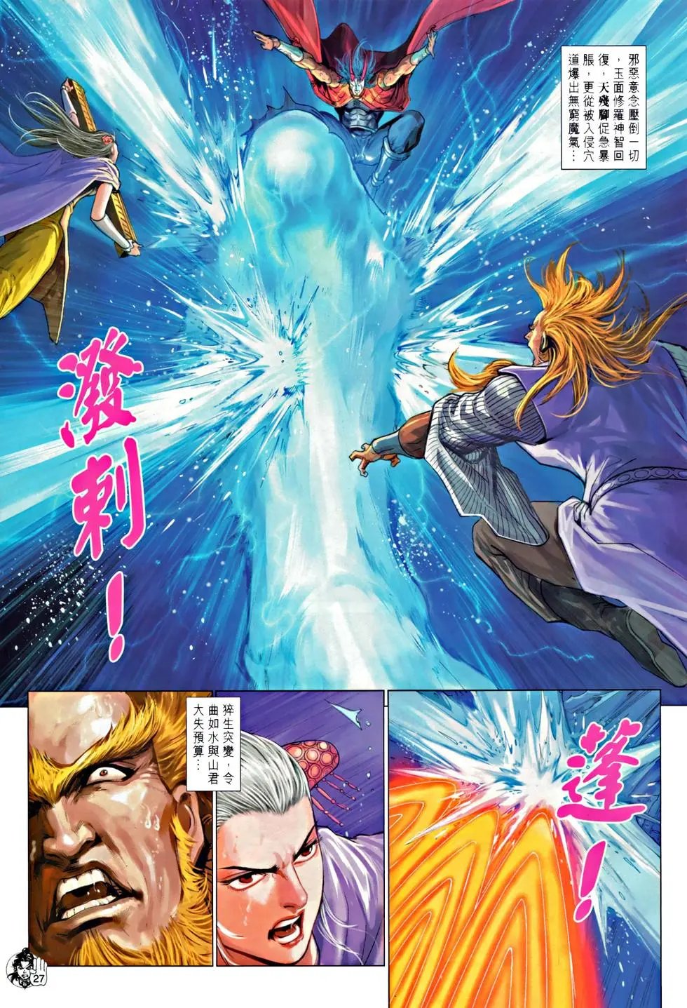 第064回力敌山君天残脚预览版