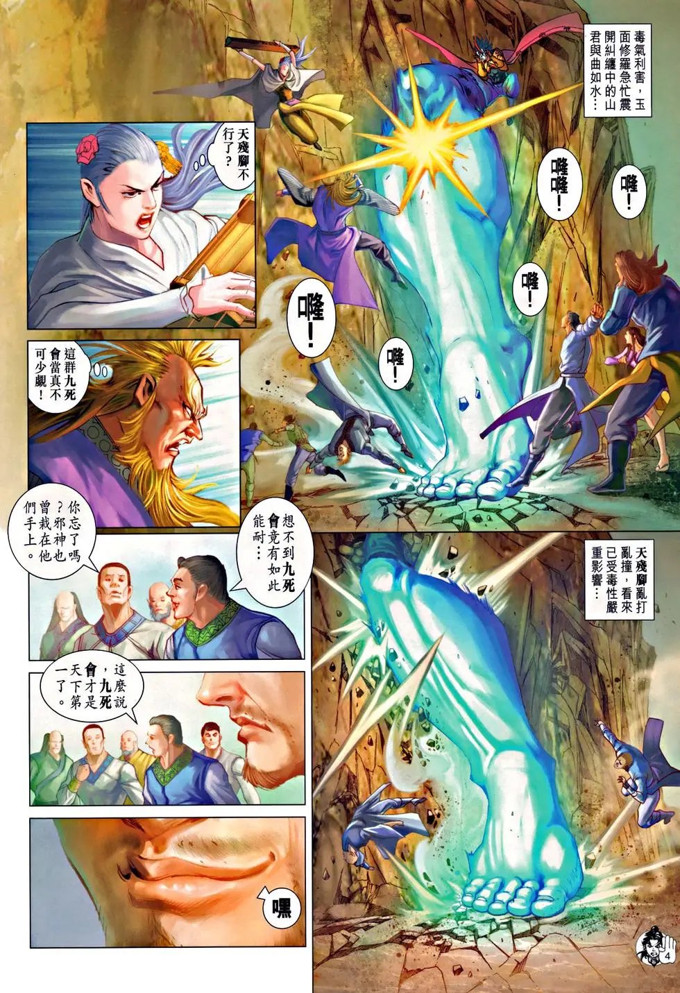 第065回死别