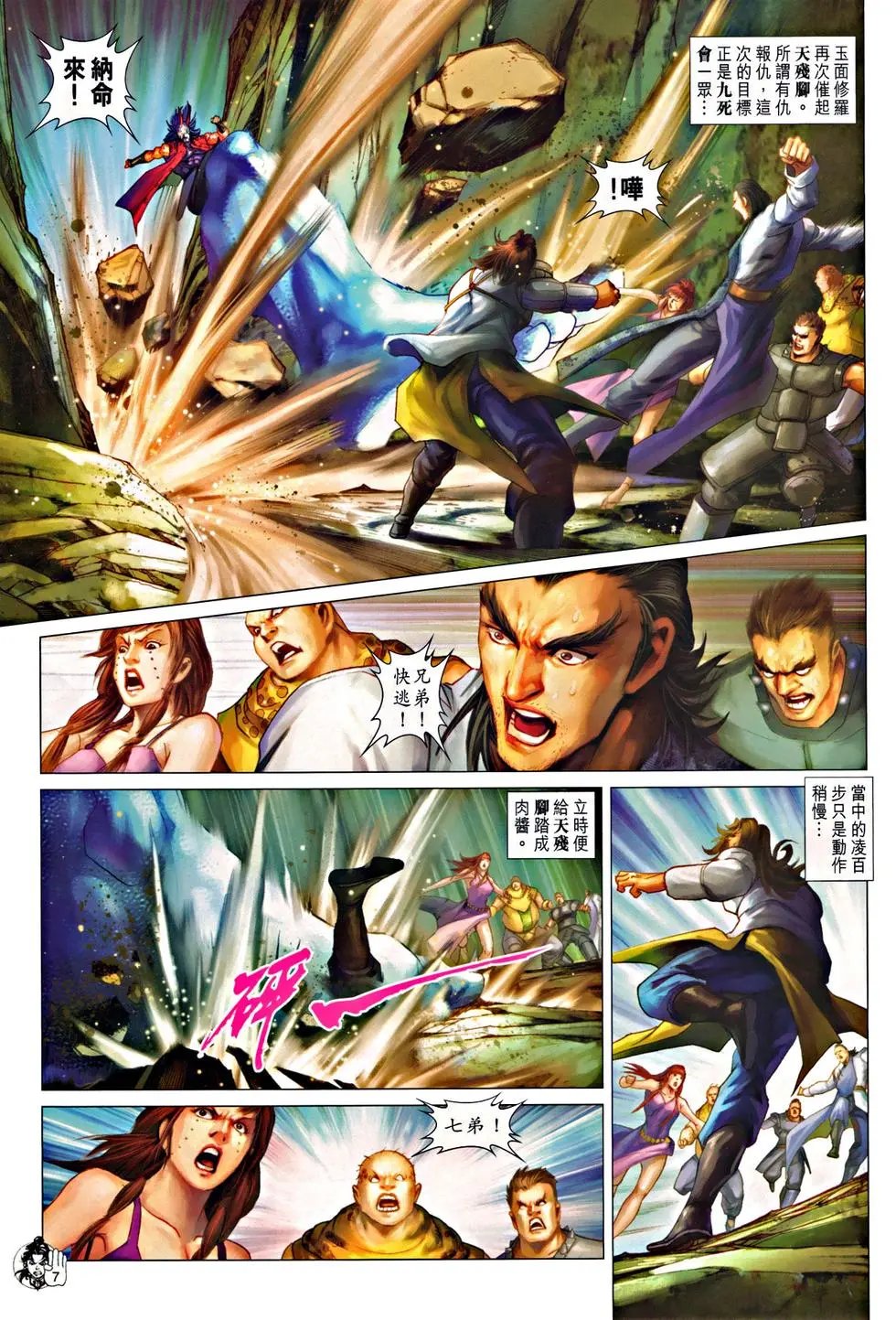 第065回死别