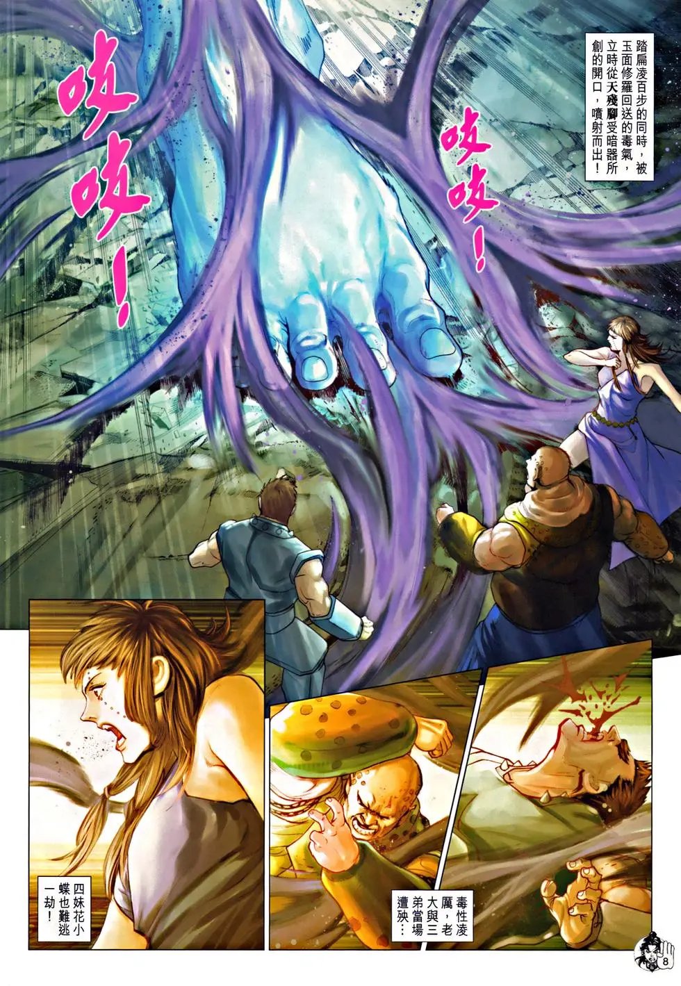 第065回死别