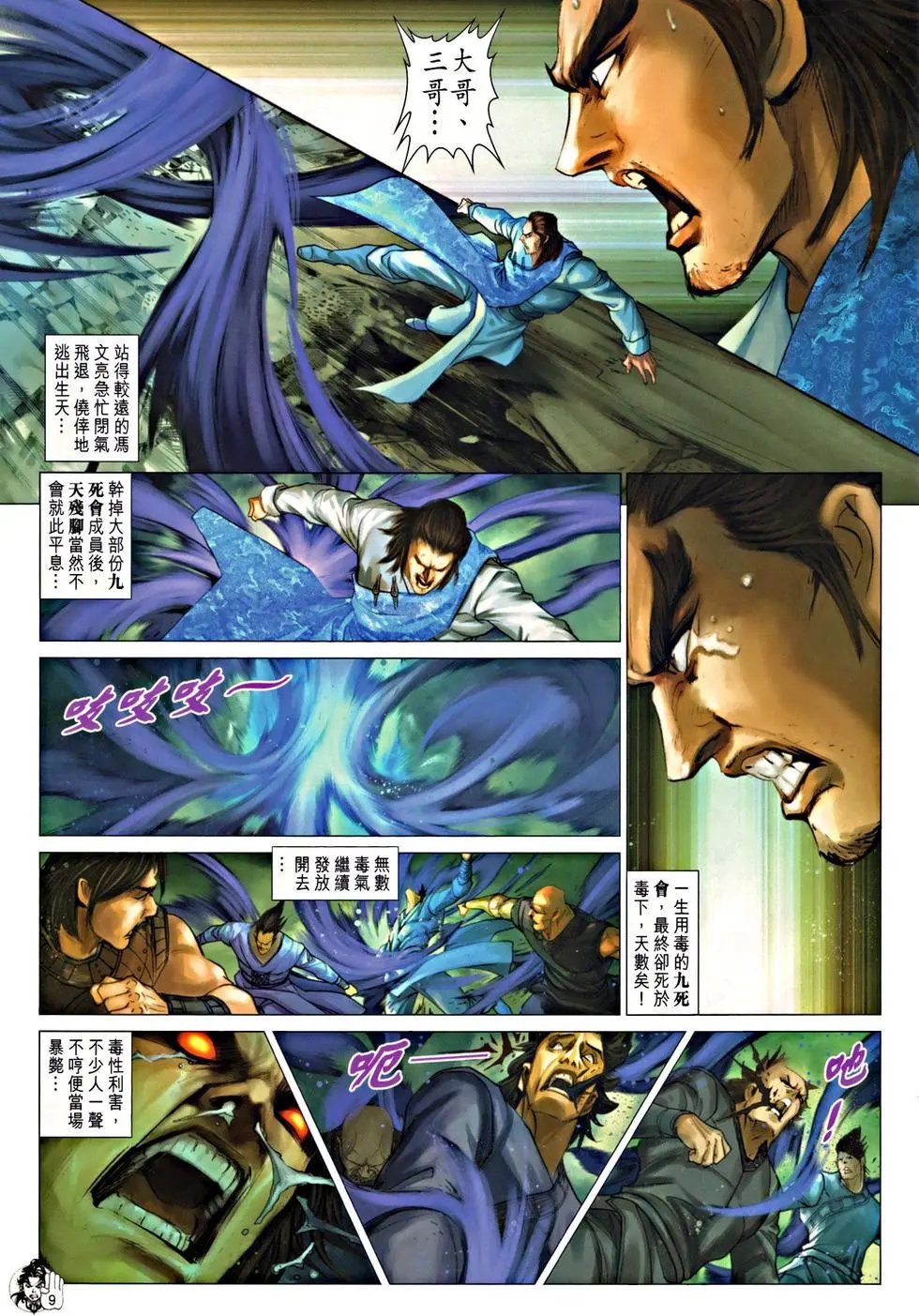 第065回死别