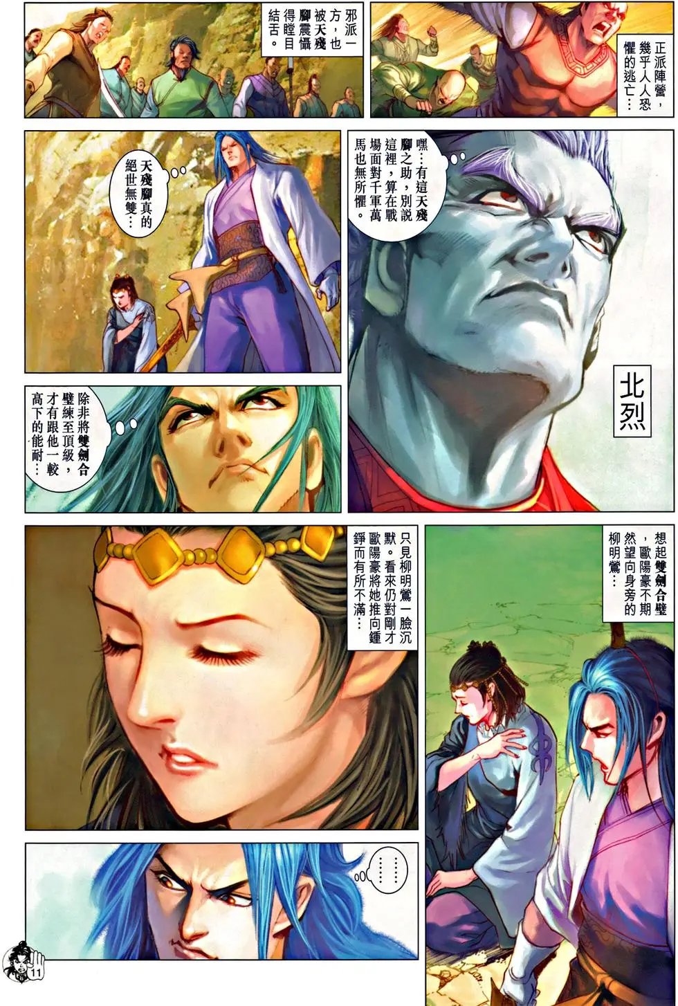 第065回死别