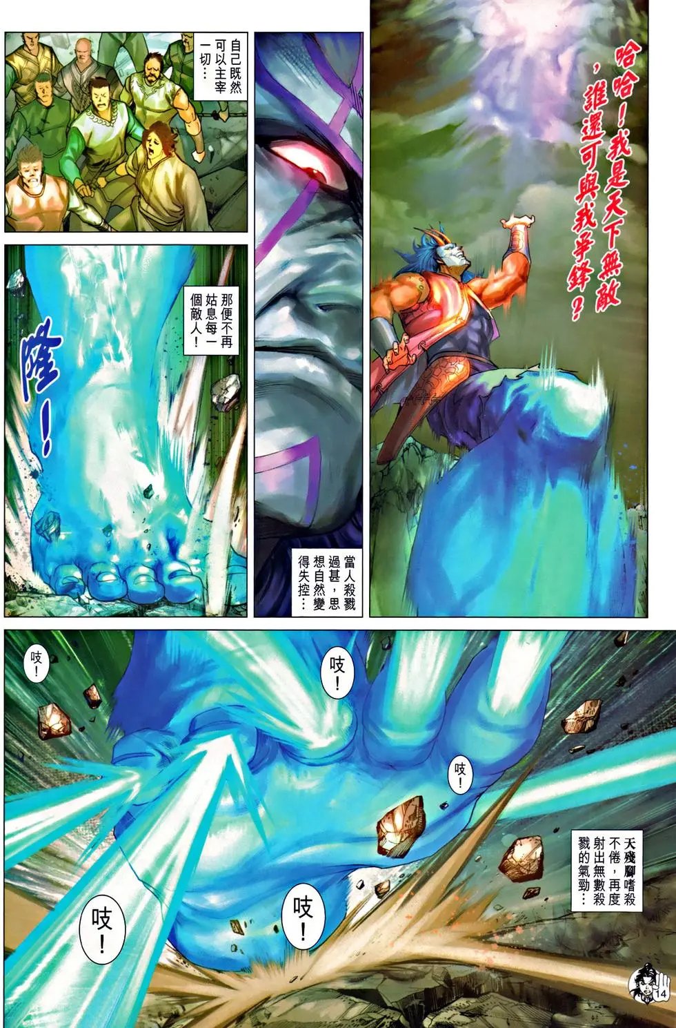 第065回死别