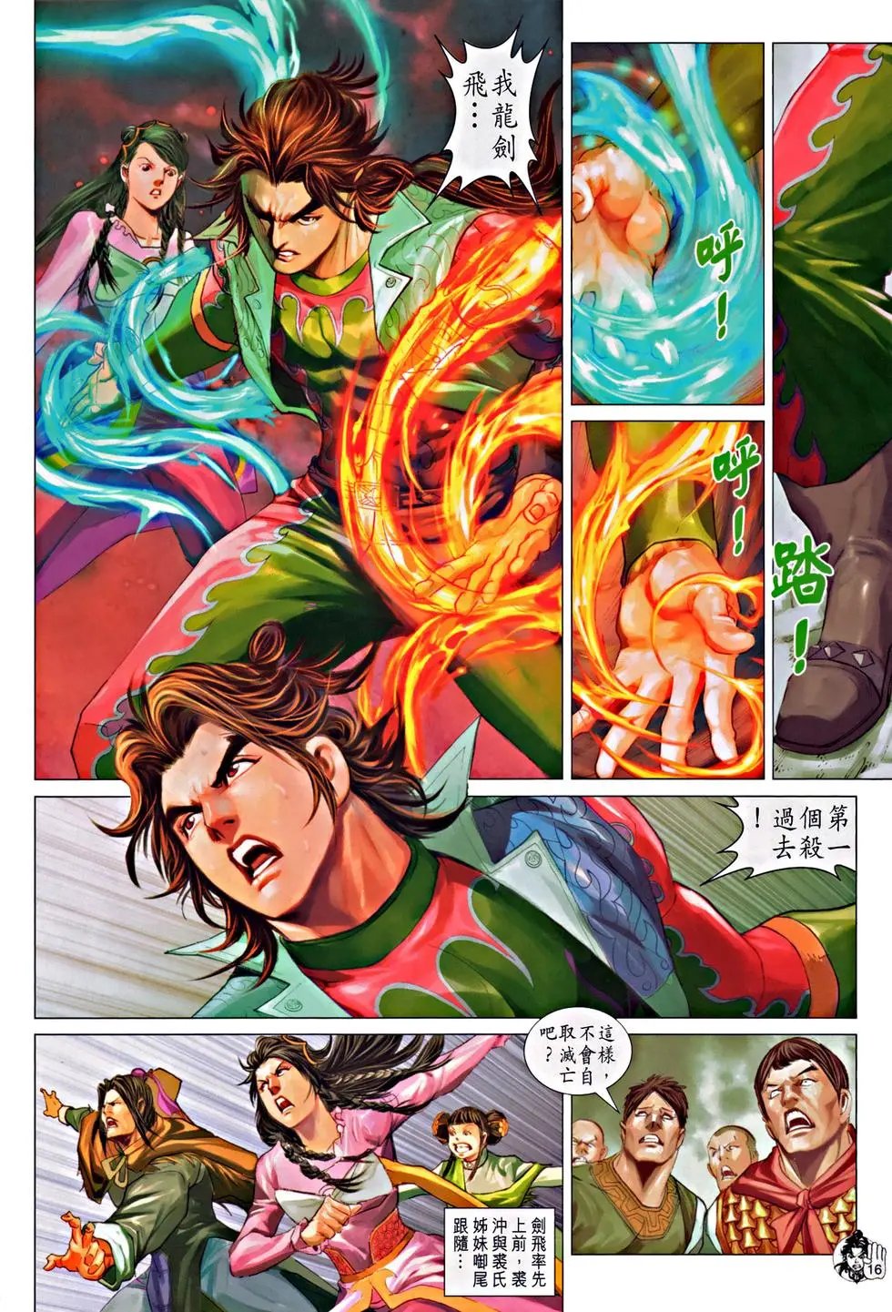 第065回死别