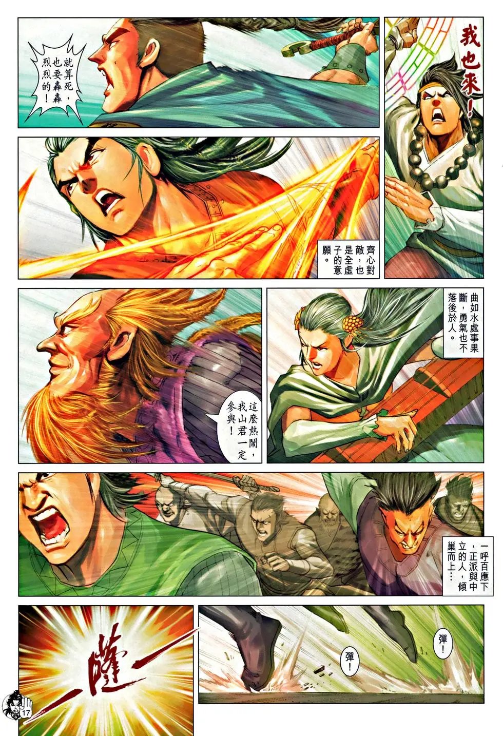 第065回死别
